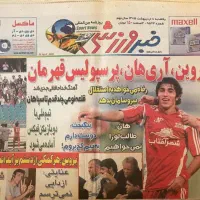 مجله ورزشی سال 1977