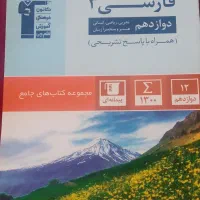 کتاب کنکور رشته انسانی زیر قیمت|کتاب و مجله آموزشی|شیراز, بازار|دیوار