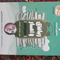 کتاب کمک‌درسی انسانی کاملا جامع