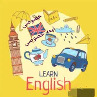 آموزش زبان انگلیسی ویژه خانم‌ها