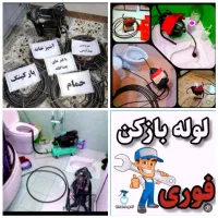 چاهبازکن فنرزن سراسر یزد ارزانترین حرفه ای باضمانت