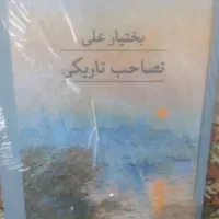 کتاب‌/ رمان