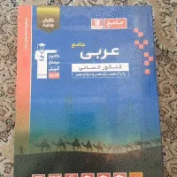 کتاب کمک آموزشی کنکور انسانی  قلم چی،مهروماه و...