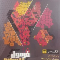 کتاب شیمی خیلی سبز دهم.|کتاب و مجله آموزشی|مشهد, پروین اعتصامی|دیوار