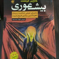 رمان