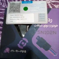 ردیاب
