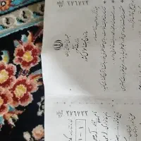 مدارک وکارت بنام آ امجدیان گم کردم