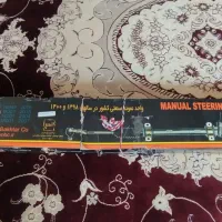 جعبه فرمان پراید معمولی MBC