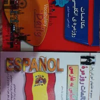 کتاب زبان
