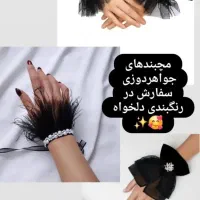 مچ بند های توری|لباس|ارومیه, |دیوار