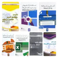 کتاب آموزش کامپیوتر 7 مهارت ICDL