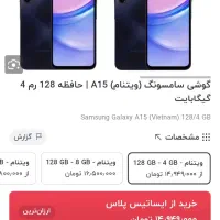گوشی a15