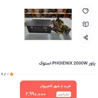 پاور 2000هزار وات منبع تغذیه power گیمینگ کامپیوتر|قطعات و لوازم جانبی رایانه|پاکدشت, |دیوار