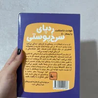 کتاب ردپای سرخ پوستی