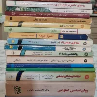 کتاب مددکاری روانشناسی..