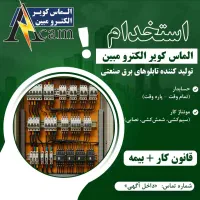 استخدام حسابدار