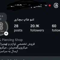 پیج کاری اینستاگرام واگذاری