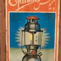 چراغ توری عتیقه کلکسیونی