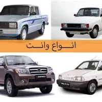 استخدام وانت یخچالدار