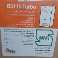 آبگرمکن دیواری بوتان 3115