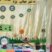 تدریس خصوصی پایه اول ، دوم ، سوم|خدمات آموزشی|یزد, |دیوار