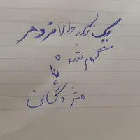 پلاک طلا فروهر گم کردم
