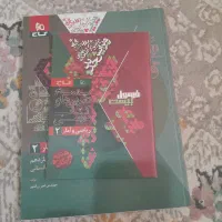 کتاب های کمک درسی انسانی|کتاب و مجله آموزشی|رشت, فلسطین|دیوار