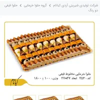 نمایندگی حلوا و خرما کیاتام|خوردنی و آشامیدنی|تهران, میدان میوه و تره‌بار مرکزی|دیوار