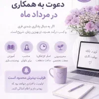 همکاری پاره وقت از گوشی با موبایل