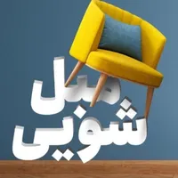 تخصصی خوشخواب مبلشویی نظافتی موکت سرامیک مبل شویی|خدمات نظافت|مشهد, وکیل‌آباد|دیوار