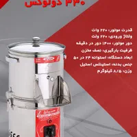 سبزی خرد کن سبزیران (سیف الهی)|خردکن، آسیاب، غذاساز|قزوین, |دیوار