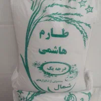 فروش برنج طارم هاشمی درجه یک