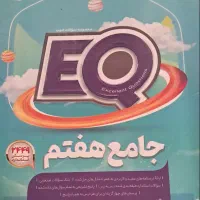 کتاب درسی از هفتم تا نهم|کتاب و مجله آموزشی|گرمی, |دیوار