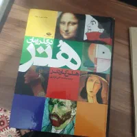 کتاب هنر در گذر زمان گاردنر، دست‌نخورده