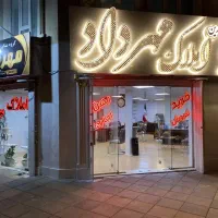 فروش-102-متری-خوش-نقشه-مصطفی-خمینی-تک-واحدی
