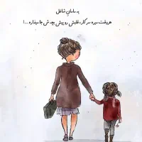 فراخوان کار برای بانوان