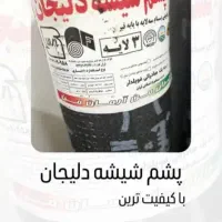 ایزگام و پرایمر|خدمات پیشه و مهارت|لیکک, |دیوار