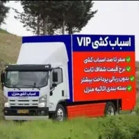 باربری حمل بار و اثاثیه منزل ( ارسال بارتخلیه بار)