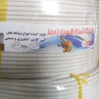 شیلنگ کولری