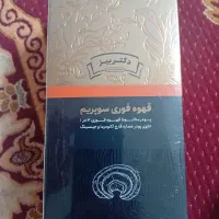 قهوه فوری سوپریم