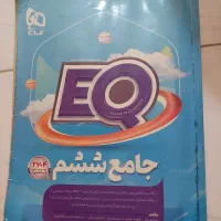 فروش کتاب ای کیو ششم