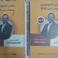 جزوه سالیانه معین کرمی