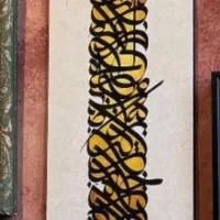 تابلو کالیگرافی