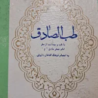 کتاب های قدیمی و سالم|کتاب و مجله تاریخی|مشهد, سید رضی|دیوار