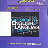 تدریس خصوصی زبان اتگلیسی