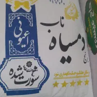 پخش برنج ایرانی،  مواد غذایی،  شوینده و بهداشتی|خوردنی و آشامیدنی|کاشان, بازار کاشان|دیوار