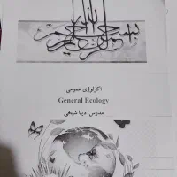 کتاب دانشگاهی