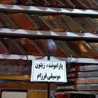 سنتور صـدا پیانـویی + آوای زیبای موسیقی سنتی