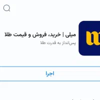 کاملا امن و رایگان