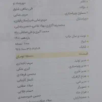 کتاب جمع بندی مهروماه|کتاب و مجله آموزشی|قم, انسجام|دیوار